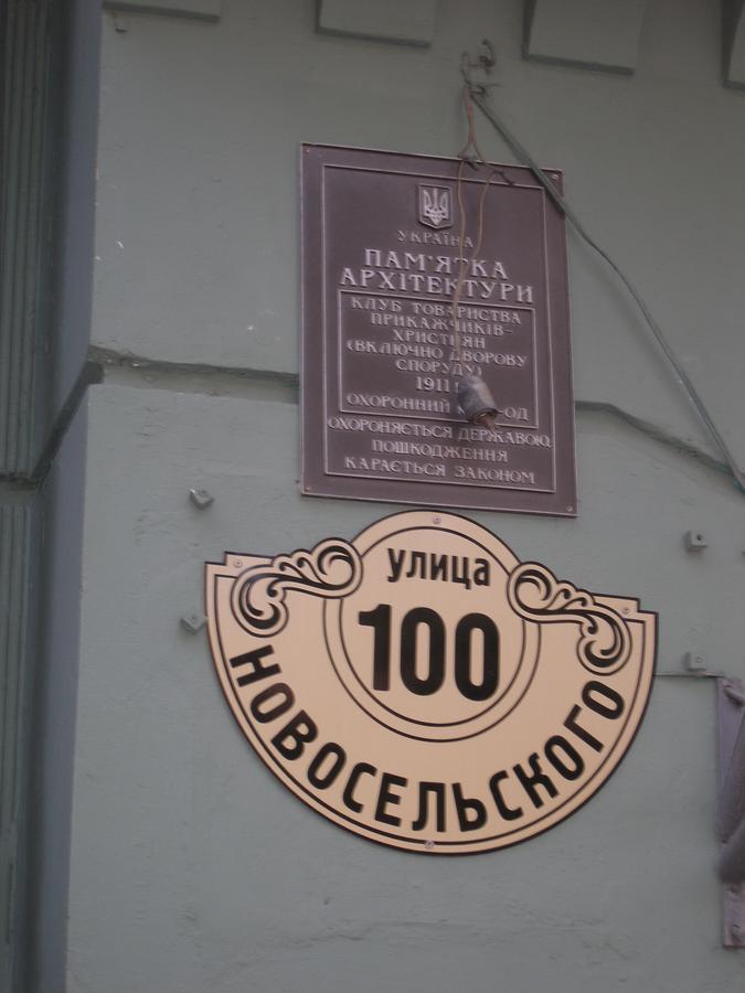Tapki Hostel Odessa Luaran gambar